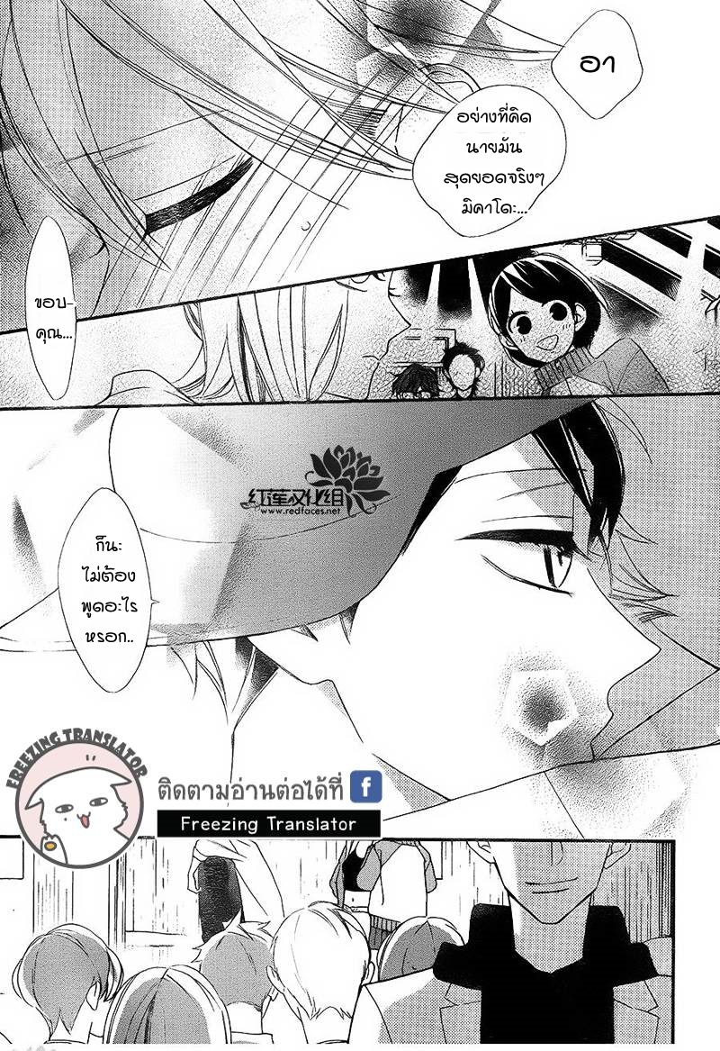 Shikanai Seitokai Ch.6 [TH] (28)